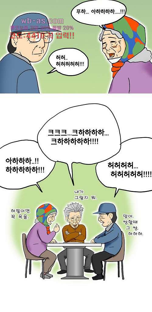 그대를 사랑합니다 19화 - 웹툰 이미지 25