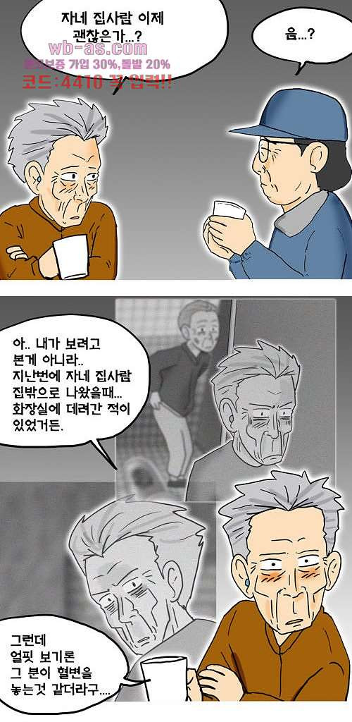 그대를 사랑합니다 19화 - 웹툰 이미지 30