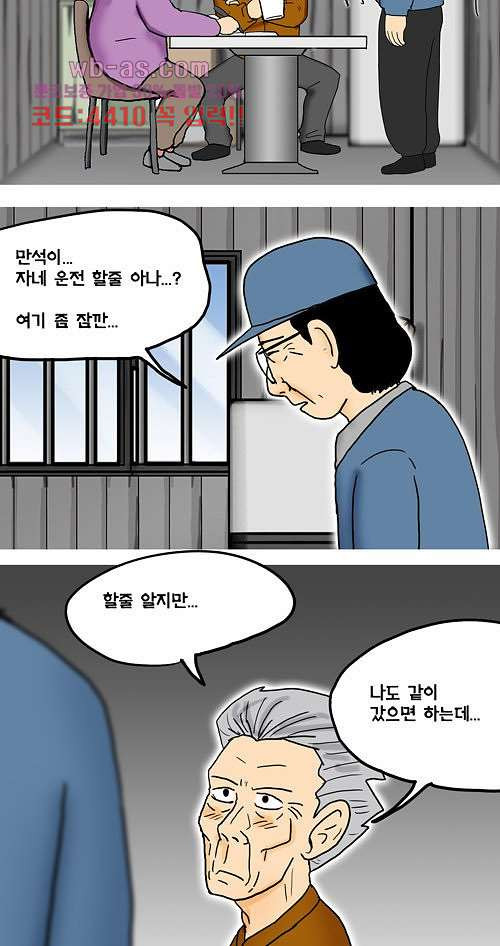 그대를 사랑합니다 19화 - 웹툰 이미지 35