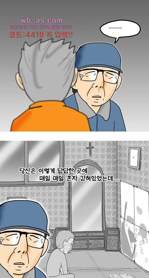 그대를 사랑합니다 19화 - 웹툰 이미지 50