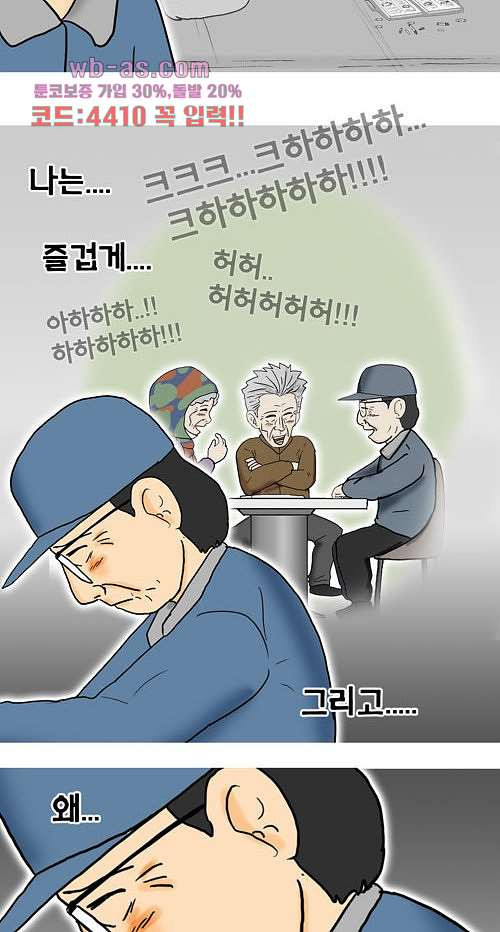 그대를 사랑합니다 19화 - 웹툰 이미지 51