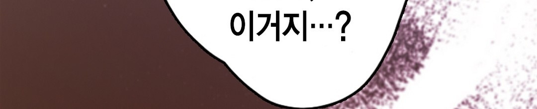 에뷔오네 145화 - 웹툰 이미지 2