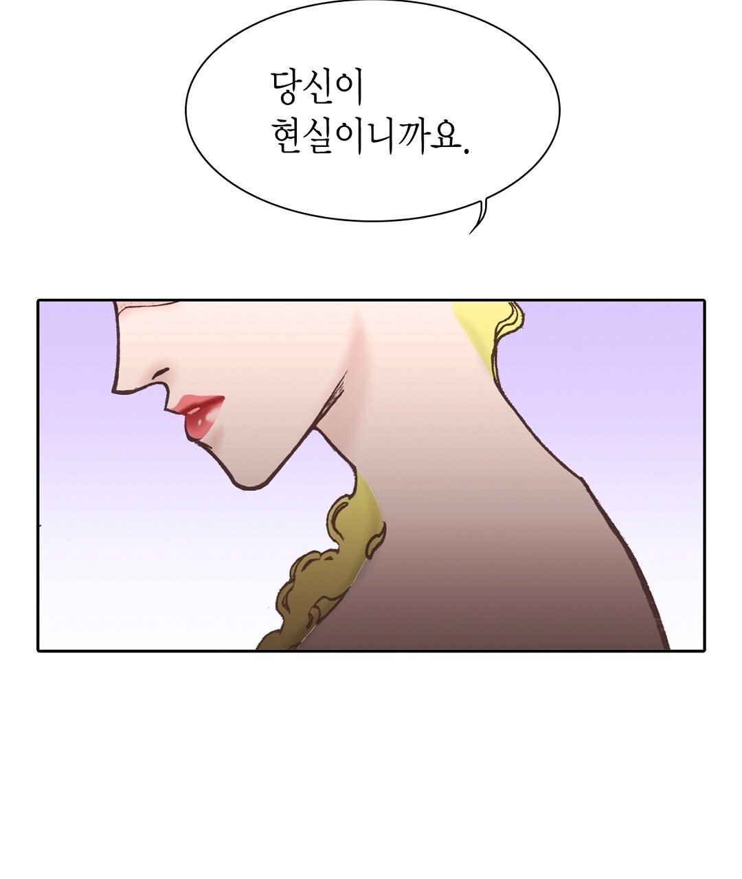 에뷔오네 145화 - 웹툰 이미지 47