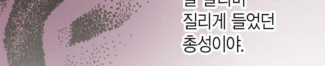 에뷔오네 145화 - 웹툰 이미지 204