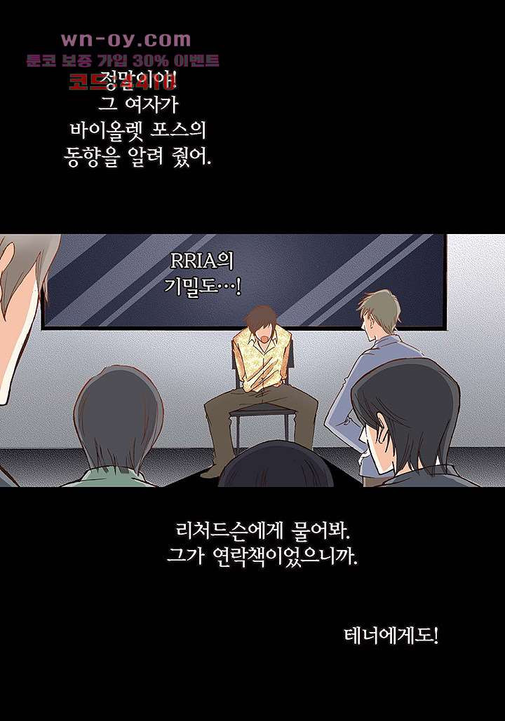 100의 그녀 59화 - 웹툰 이미지 20