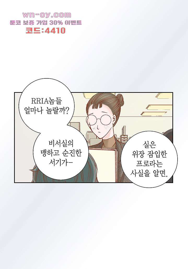 100의 그녀 59화 - 웹툰 이미지 42