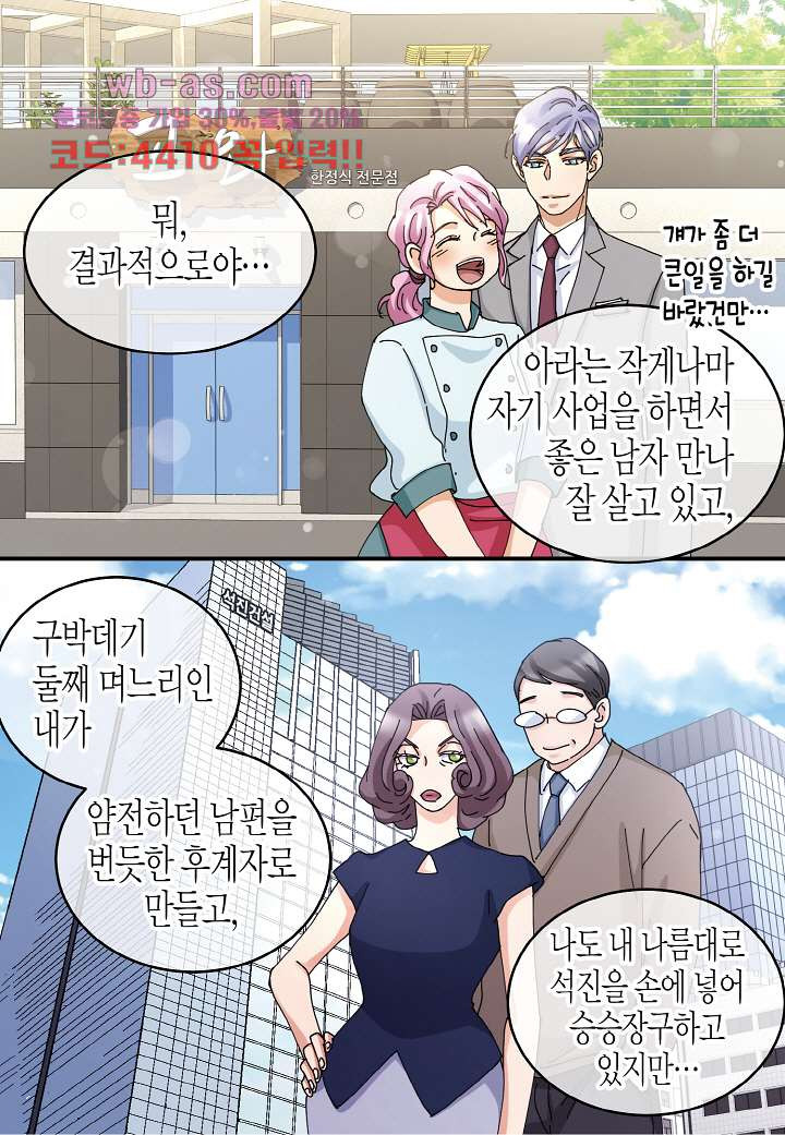 누나팬닷컴 89화 - 웹툰 이미지 50