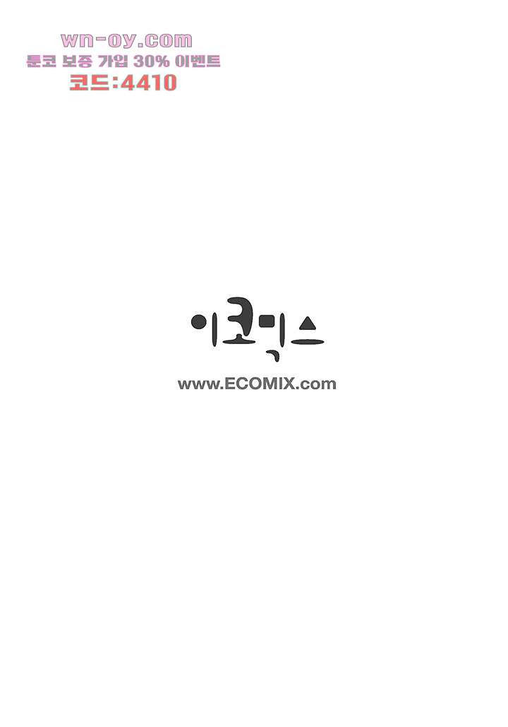 100의 그녀 59화 - 웹툰 이미지 51