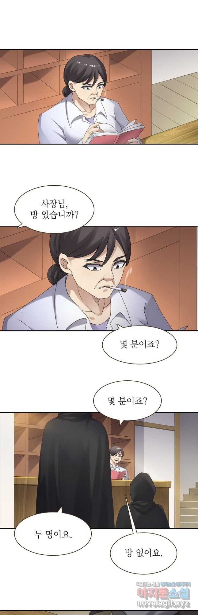 무기가게 사장님 153화 - 웹툰 이미지 9