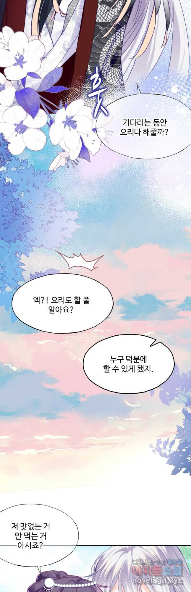 미남 폭군과 미식가 공주님 87화(최종화) - 웹툰 이미지 41