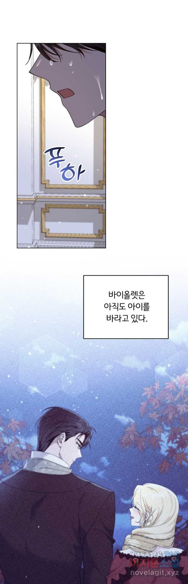 당신의 이해를 돕기 위하여 131화 - 웹툰 이미지 2