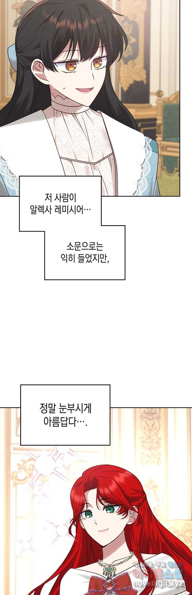 그 동화의 끝은 막장 드라마 28화 - 웹툰 이미지 6