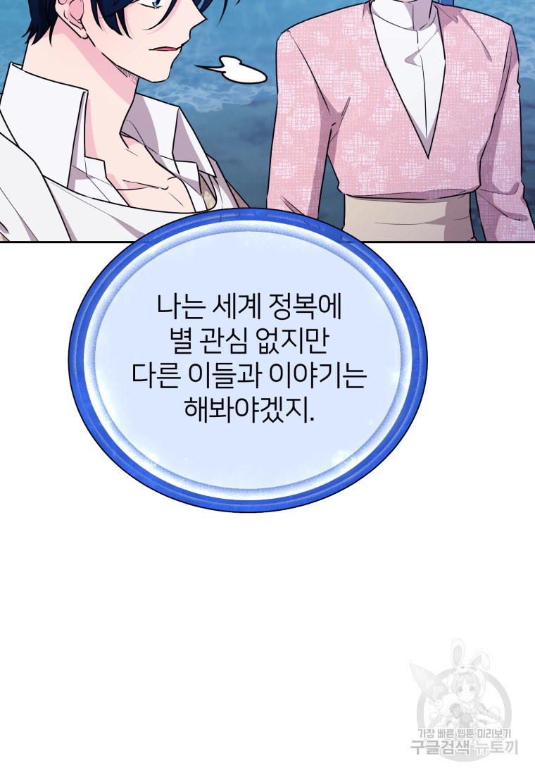 정령왕의 딸 152화 - 웹툰 이미지 21