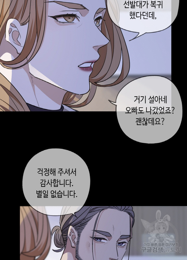 제로 : 아포칼립스의 회귀자 65화 - 웹툰 이미지 11