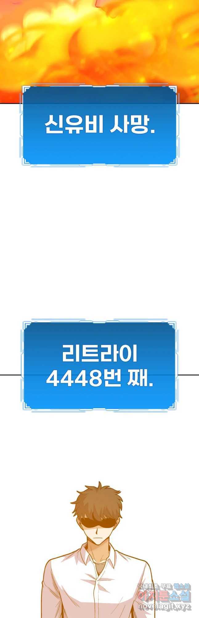 뉴비 매니지먼트 63화 - 웹툰 이미지 29