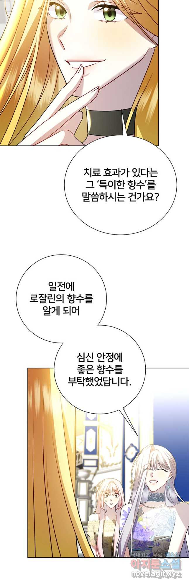 당신의 후회는 받지 않겠습니다 79화 - 웹툰 이미지 35