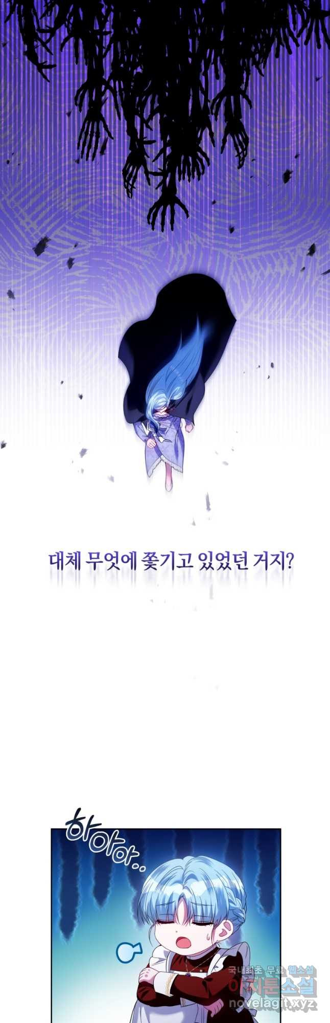 이번 생은 내가 주인입니다 69화 - 웹툰 이미지 22