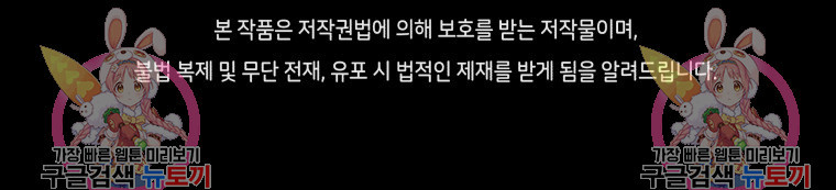 폭군의 보호자는 악역 마녀입니다 95화 - 웹툰 이미지 130