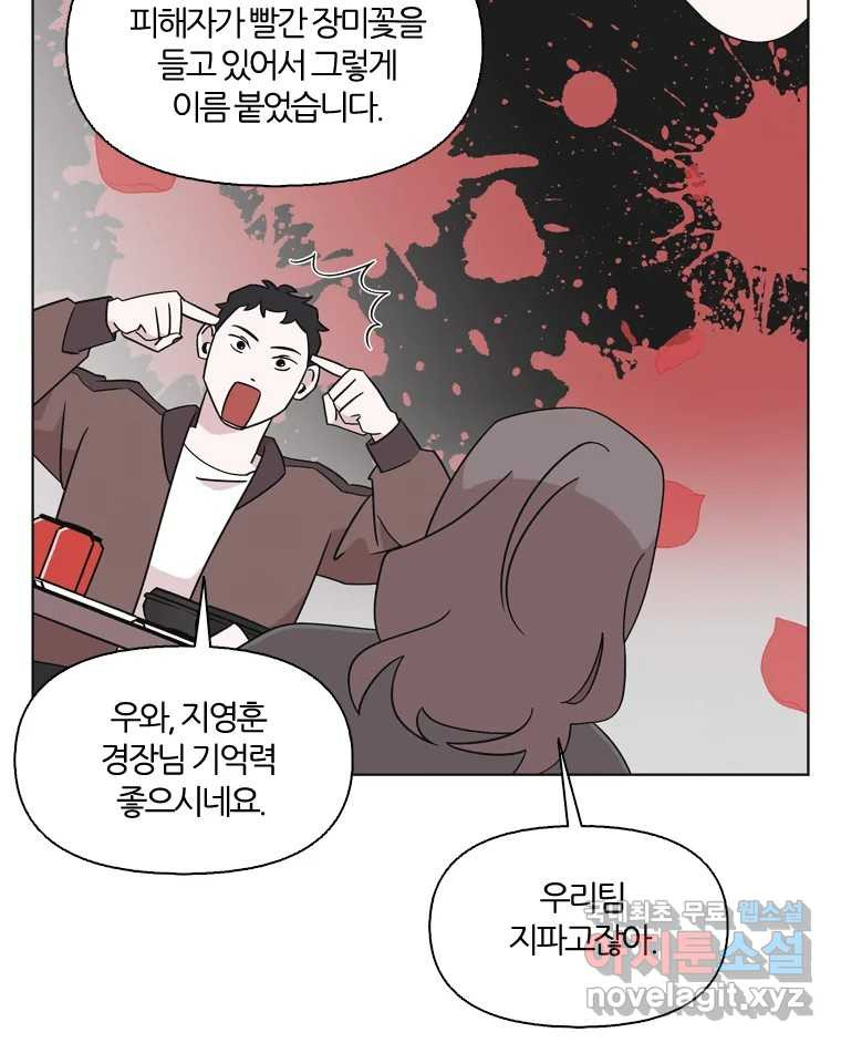 유부녀 킬러 시즌3 34화 한밤의 덫 (3) - 웹툰 이미지 29