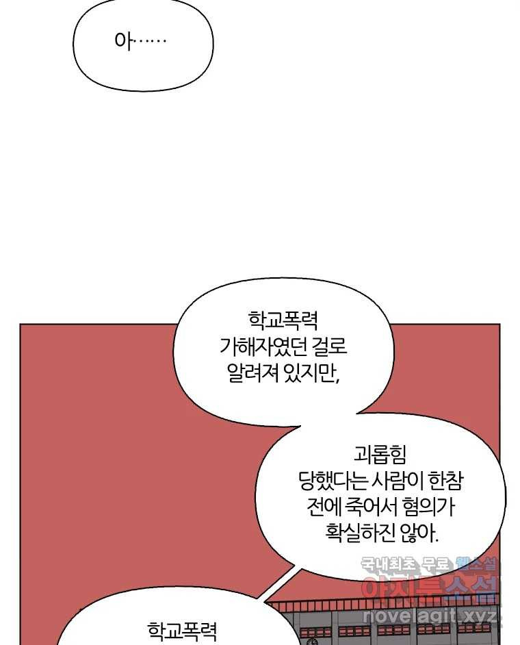 유부녀 킬러 시즌3 34화 한밤의 덫 (3) - 웹툰 이미지 31