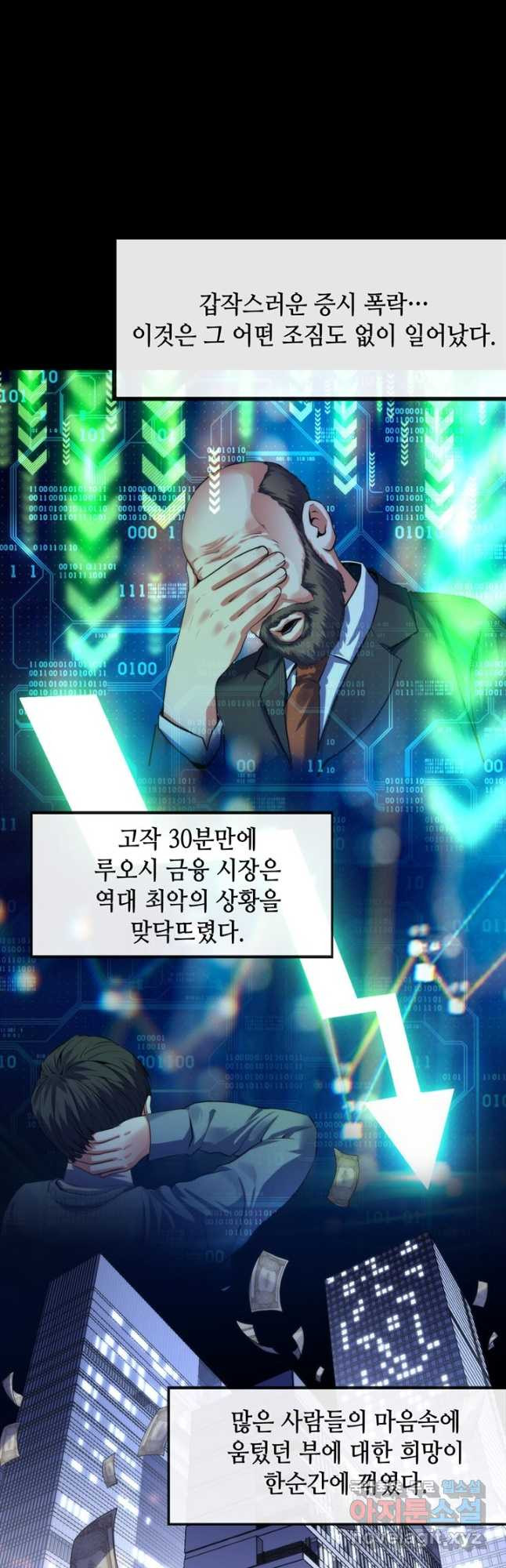 신이되다 - 크툴루신화 175화 - 웹툰 이미지 11