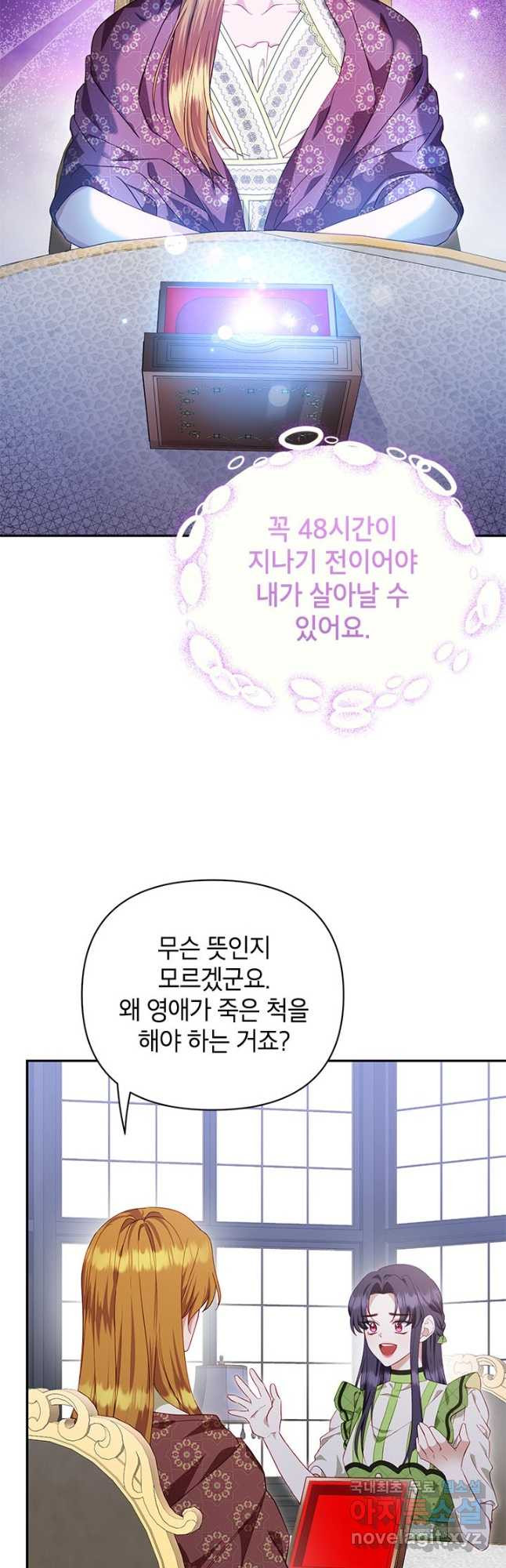 제니스 41화 - 웹툰 이미지 18