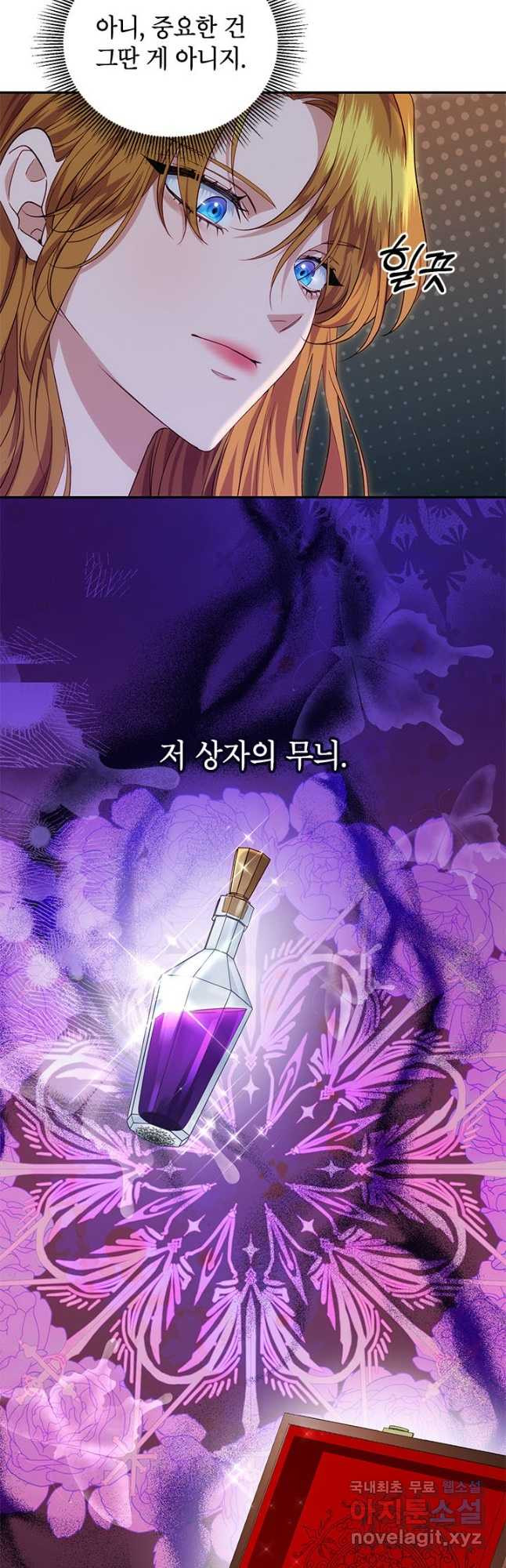 제니스 41화 - 웹툰 이미지 23