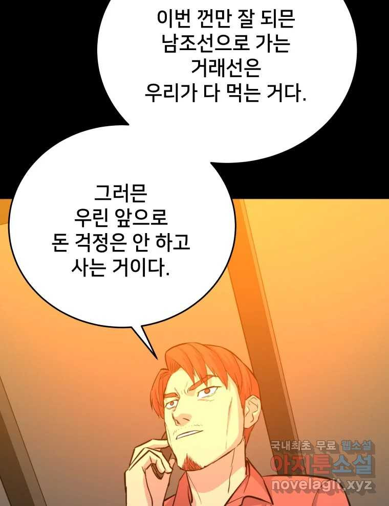 안까이 11화 - 웹툰 이미지 5