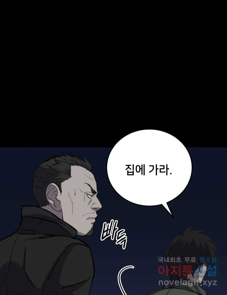 안까이 11화 - 웹툰 이미지 55