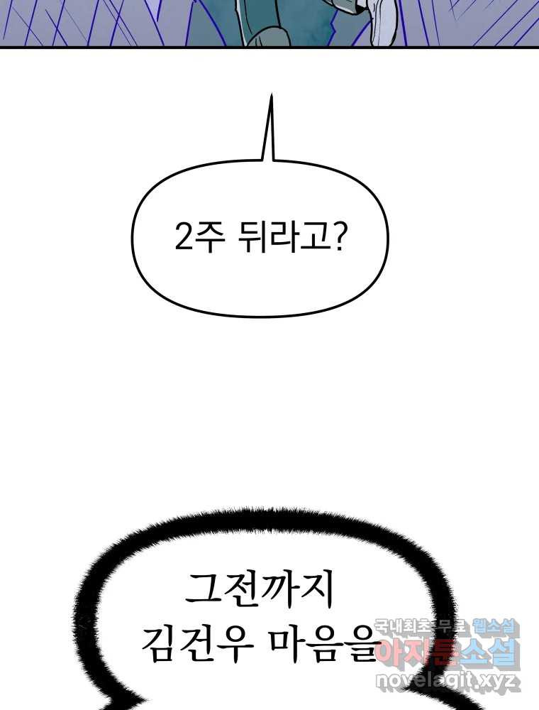 클로버 카페 메이드씨 8화 - 웹툰 이미지 86