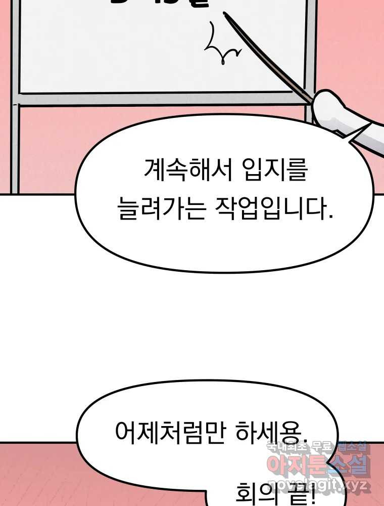 클로버 카페 메이드씨 8화 - 웹툰 이미지 97