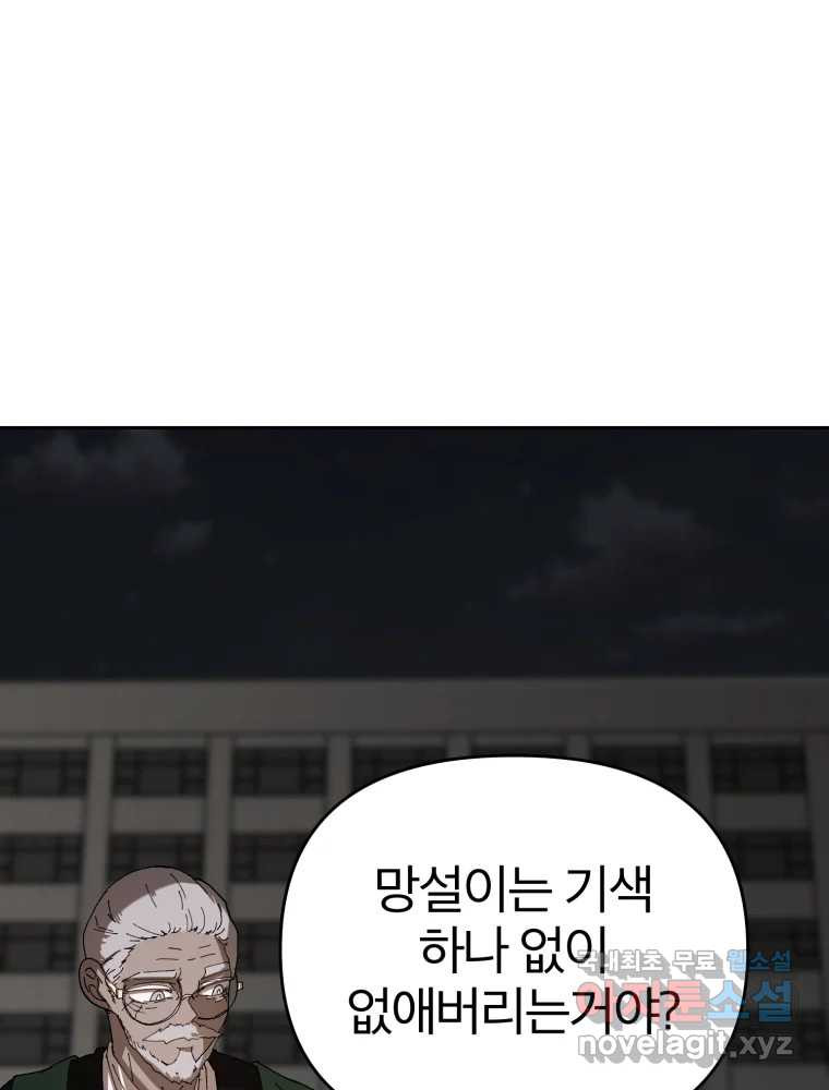 말이 씨가 된다 25화 - 웹툰 이미지 73