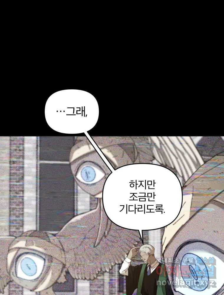 말이 씨가 된다 25화 - 웹툰 이미지 125