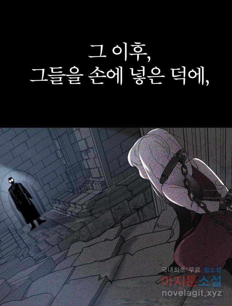 말이 씨가 된다 25화 - 웹툰 이미지 134