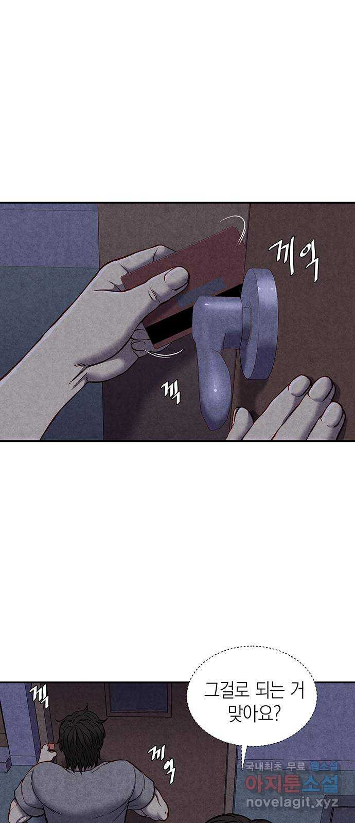 굿헌팅 21화 - 웹툰 이미지 45