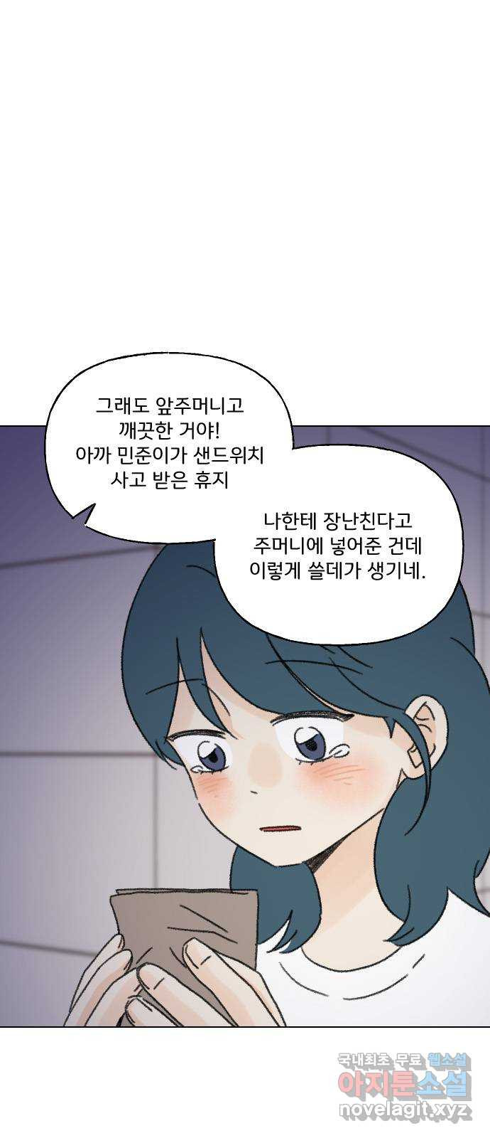 산의 시간 61화 - 웹툰 이미지 8