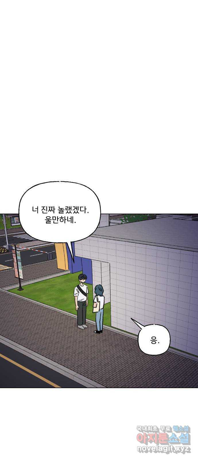 산의 시간 61화 - 웹툰 이미지 14