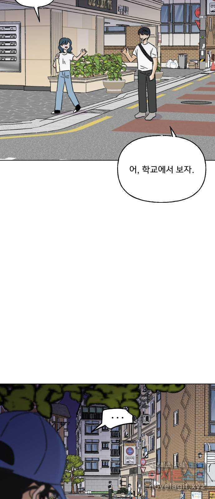 산의 시간 61화 - 웹툰 이미지 49