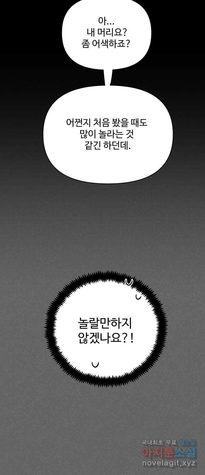 안미운 우리들 55화 - 웹툰 이미지 8