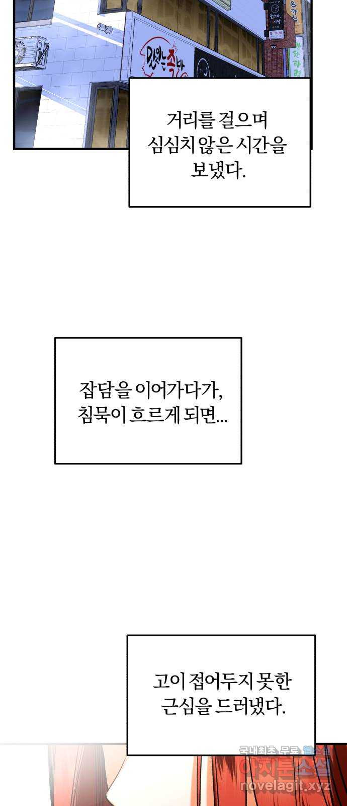 아이돌의 비밀 스터디 42화 - 웹툰 이미지 2