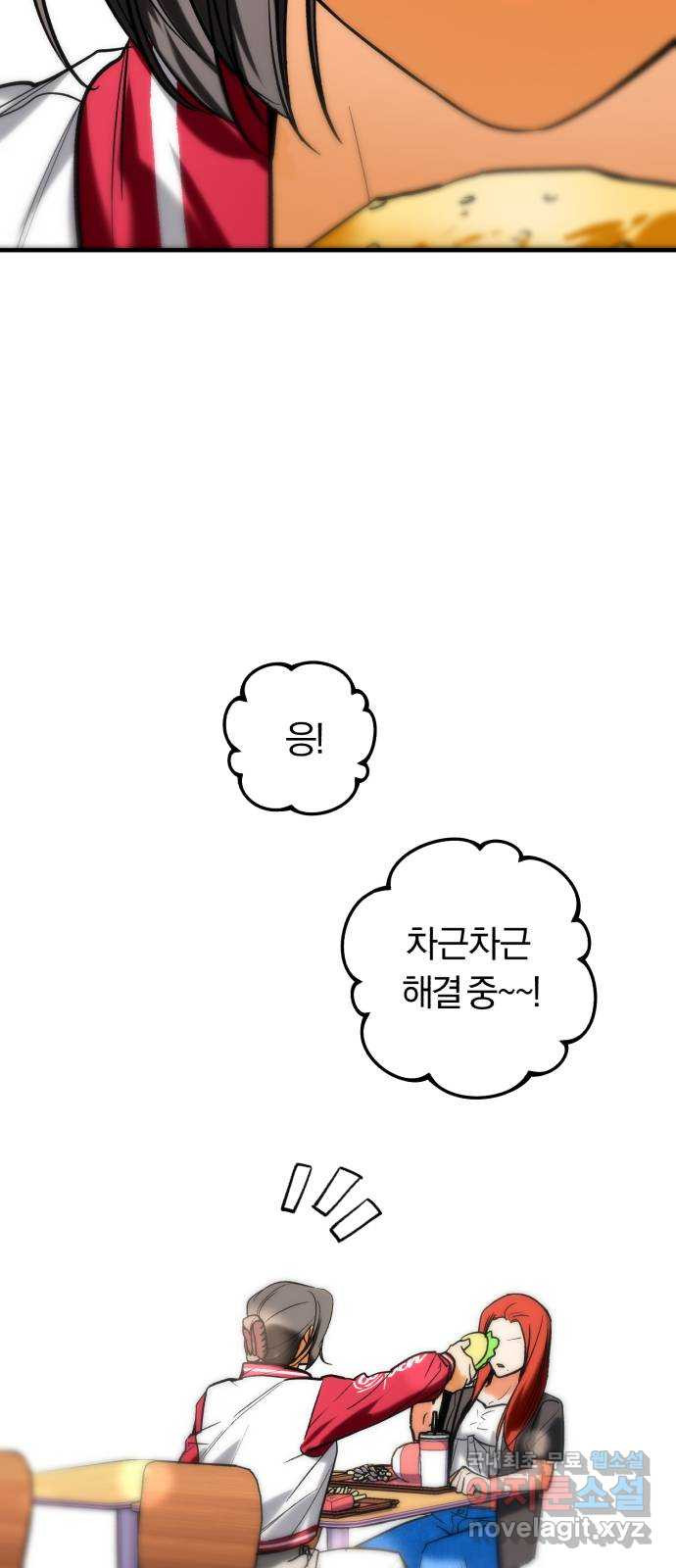 아이돌의 비밀 스터디 42화 - 웹툰 이미지 5