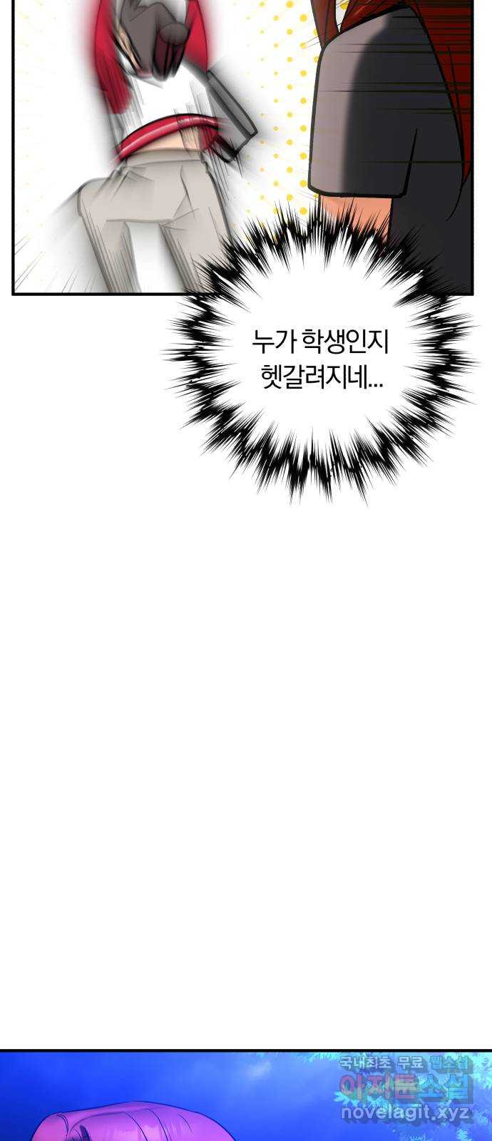 아이돌의 비밀 스터디 42화 - 웹툰 이미지 46