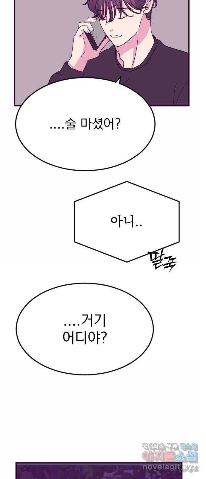 이런 미친 엔딩 26화 - 웹툰 이미지 5