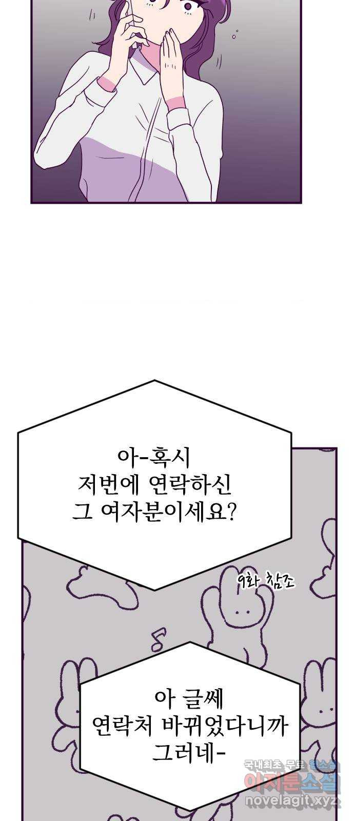 이런 미친 엔딩 26화 - 웹툰 이미지 30