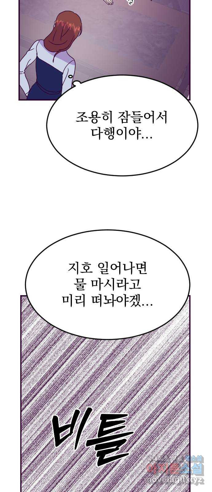 이런 미친 엔딩 26화 - 웹툰 이미지 50