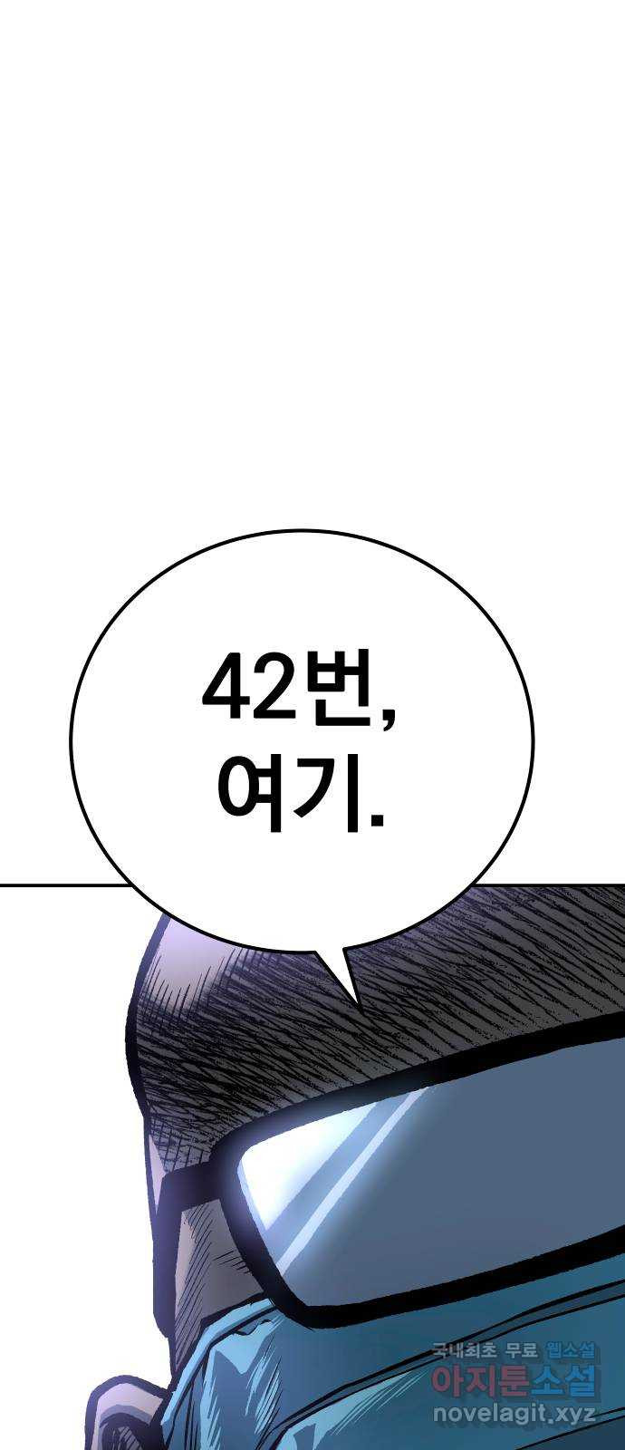 좀간 51화 - 웹툰 이미지 1