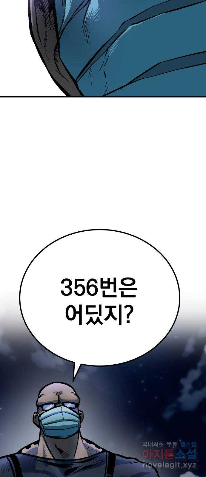 좀간 51화 - 웹툰 이미지 2