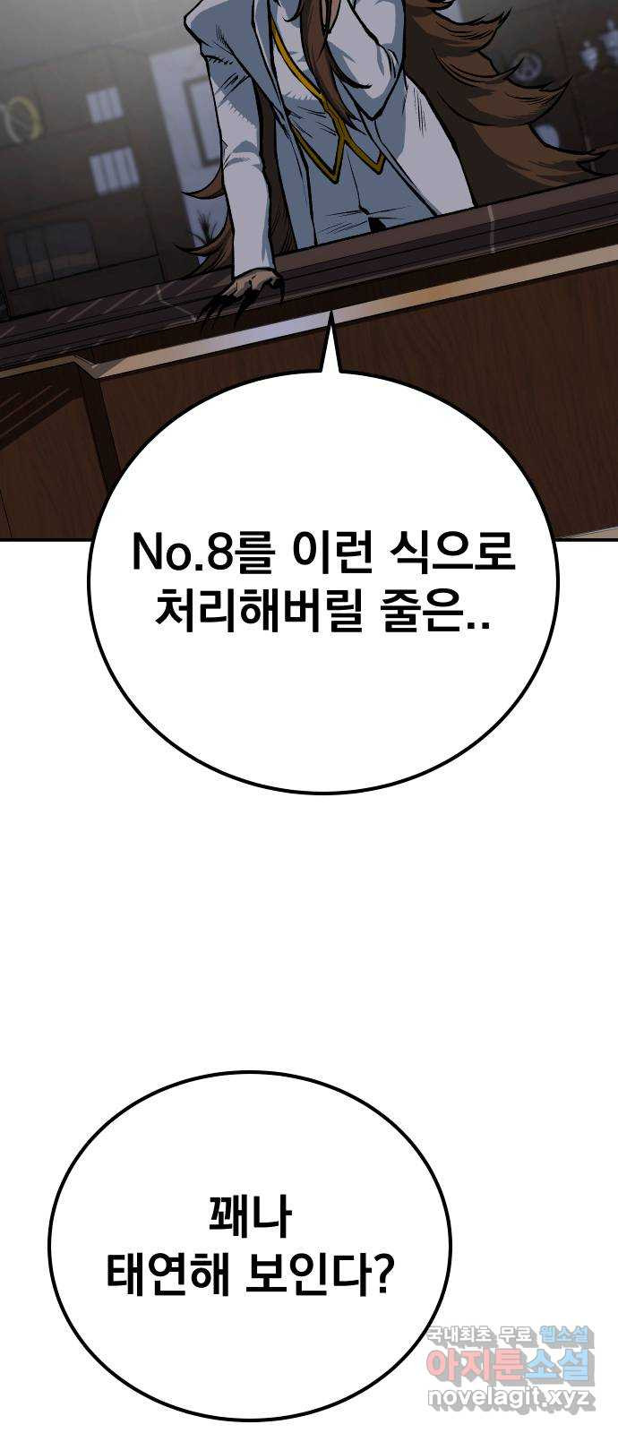 좀간 51화 - 웹툰 이미지 40