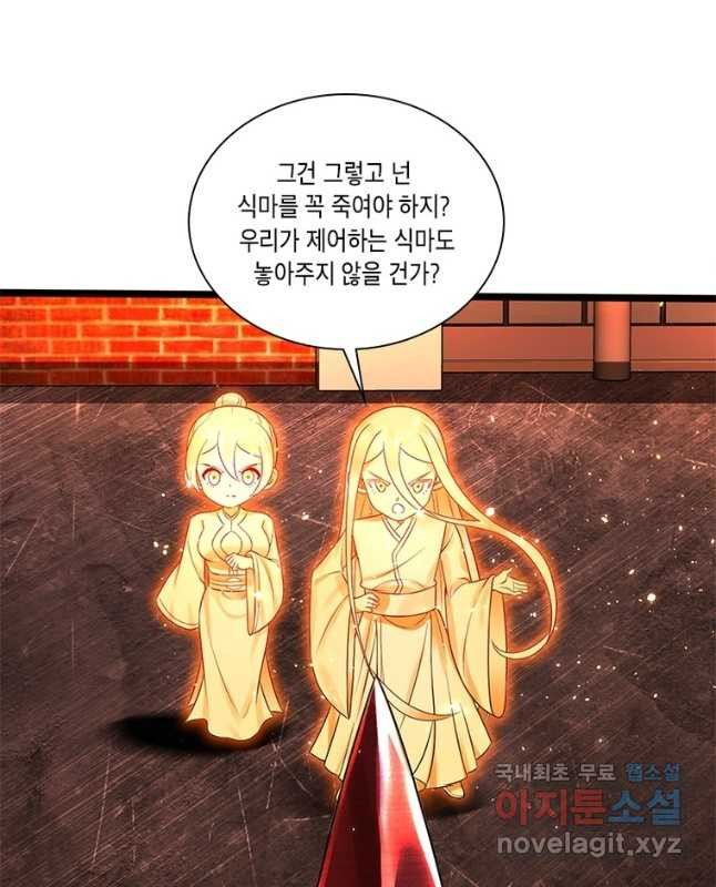 수련만 삼천년 324화 - 웹툰 이미지 30