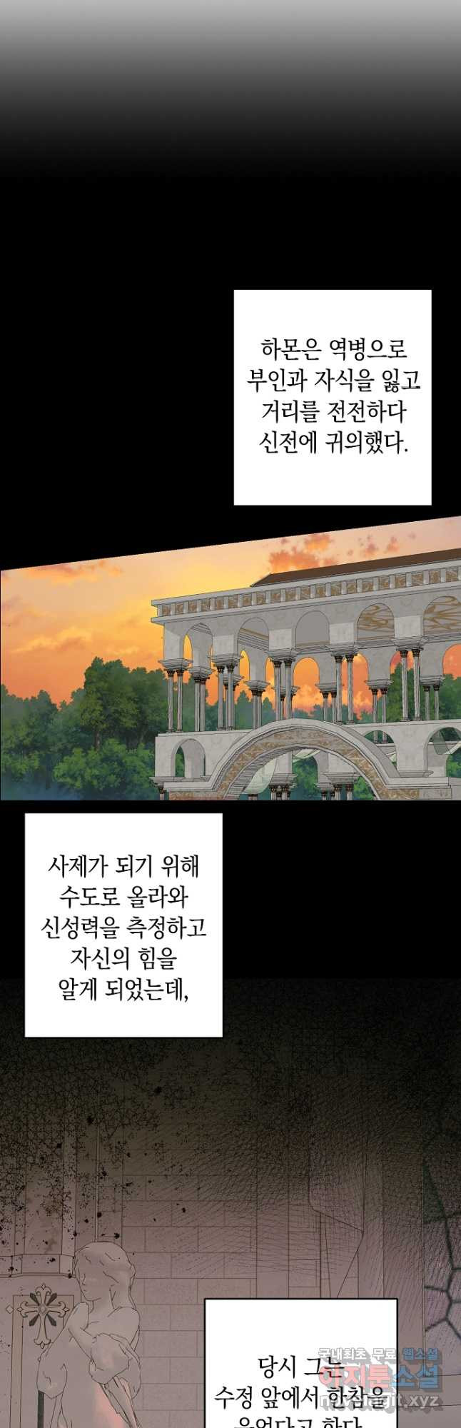 우리 폭군이 어려졌어요 41화 - 웹툰 이미지 8